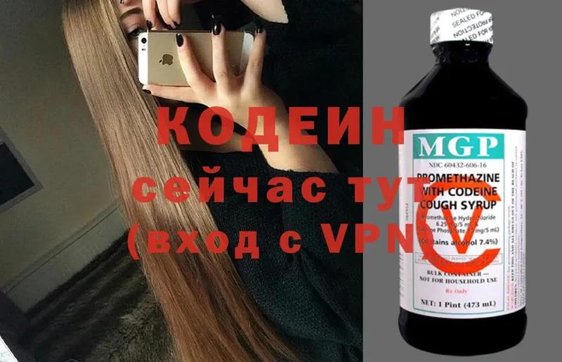 Кодеин Purple Drank  даркнет сайт  Санкт-Петербург 