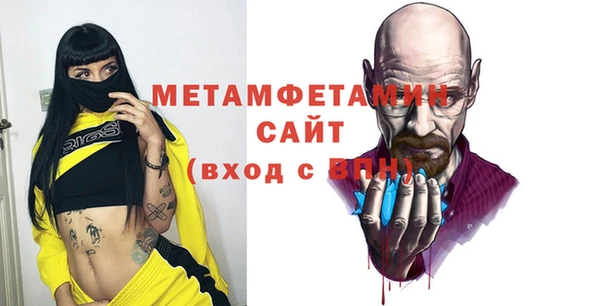 метамфетамин Бронницы