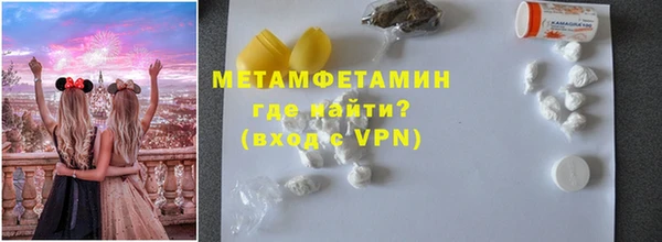 метамфетамин Бронницы