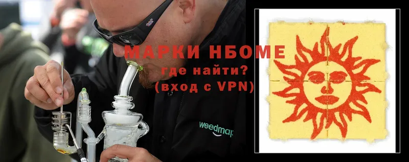 Марки 25I-NBOMe 1500мкг  купить   Санкт-Петербург 